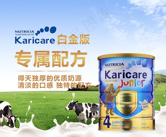 奶粉电商banner图片