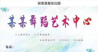 舞蹈艺术中心图片