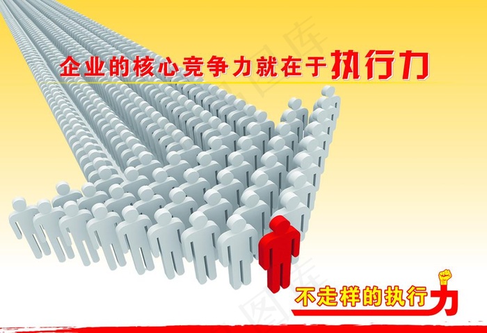 企业文化展板图片psd模版下载