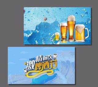 啤酒烧烤名片图片