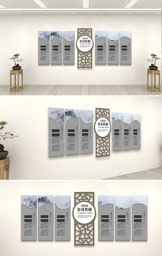 中国风大气企业文化墙图片