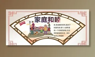 家庭和睦图片