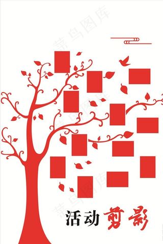 活动剪影  文化墙图片