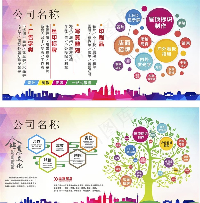 广告店图片cdr矢量模版下载