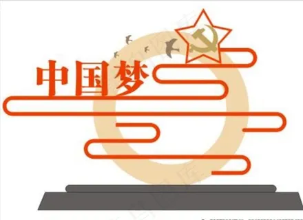 中国梦图片
