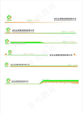 企源餐饮页眉设计图片