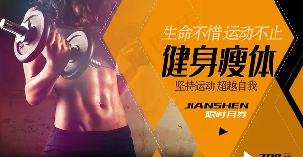 健身房海报图片