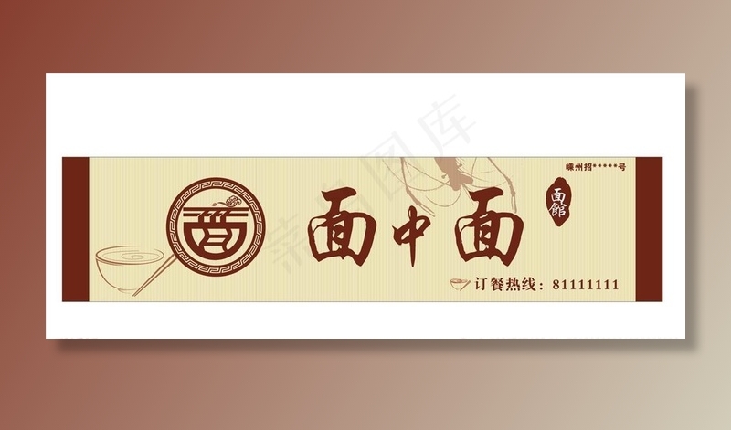 面馆 门头 饭店图片