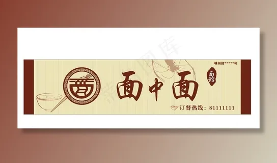 面馆 门头 饭店图片