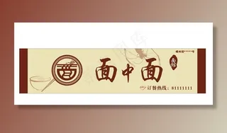 面馆 门头 饭店图片