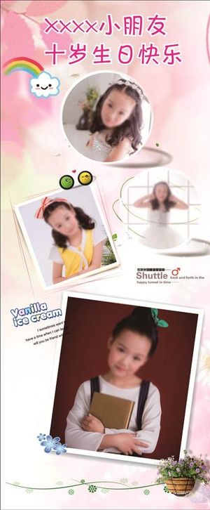 十岁生日展架图片