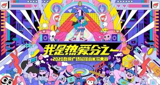 插画音乐舞台图片