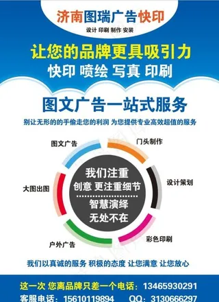 济南图瑞广告图文快印图片