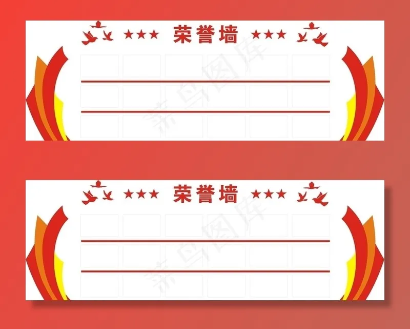 荣誉墙图片cdr矢量模版下载