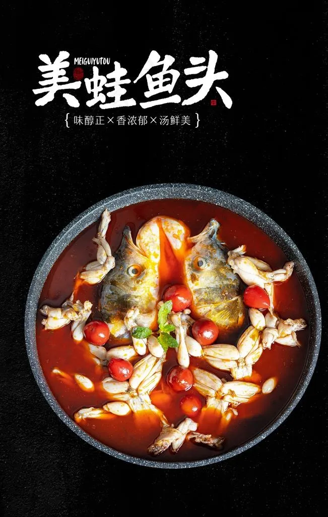 美蛙鱼头图片(2000X3000(DPI:300))psd模版下载