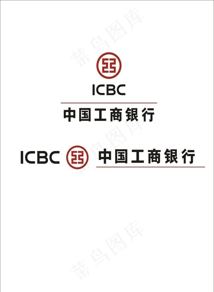 中国工商银行logo图片cdr矢量模版下载