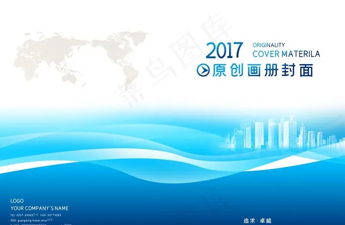 蓝色册子封面图片(5031X3437(DPI:300))psd模版下载
