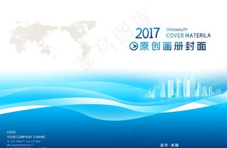 蓝色册子封面图片