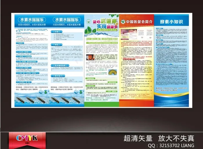 水素水摇摇乐展架图片cdr矢量模版下载