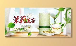 茉莉花茶图片