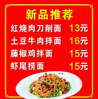 饭店价目表图片