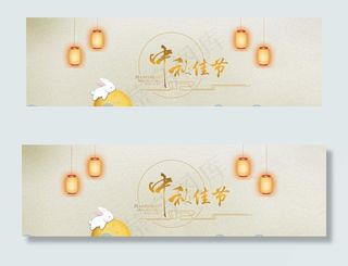 中秋玉兔祥云banner无分层图片
