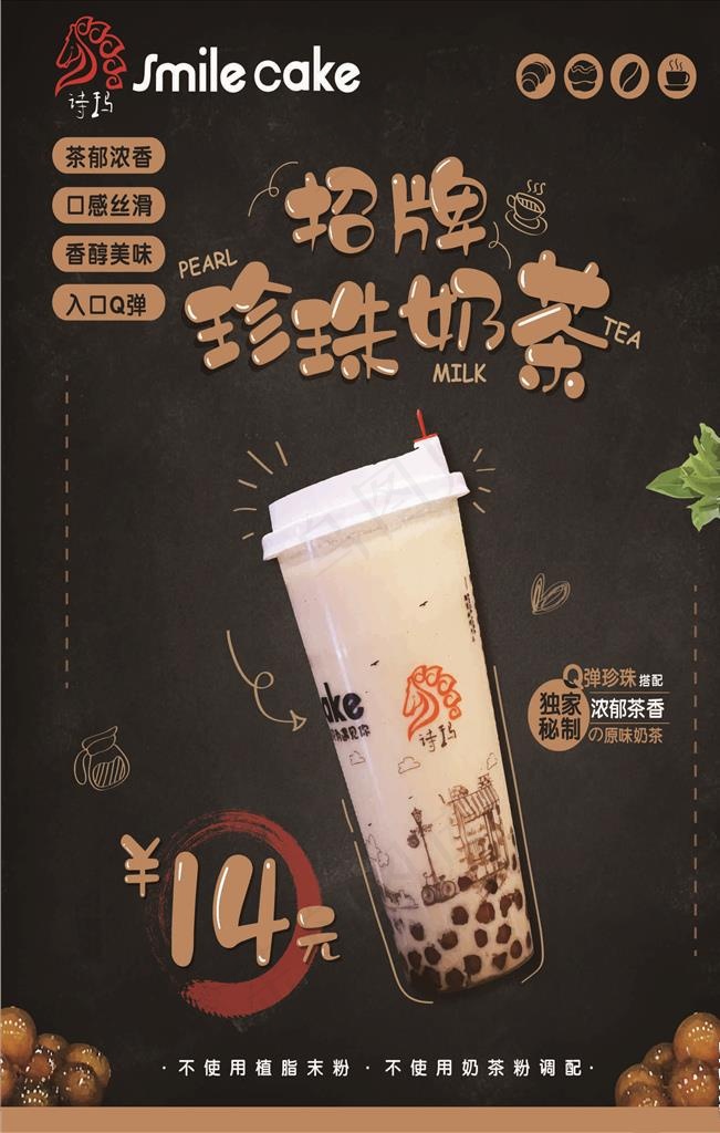 珍珠奶茶图片cdr矢量模版下载