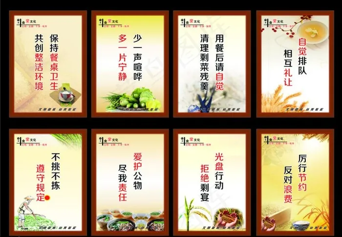 食堂标语图片(550X780)cdr矢量模版下载