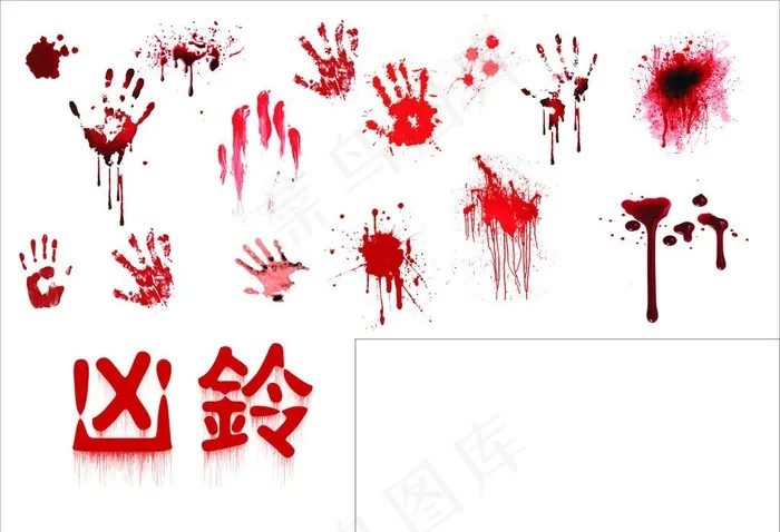 血手印（位图素材 非高清）图片cdr矢量模版下载