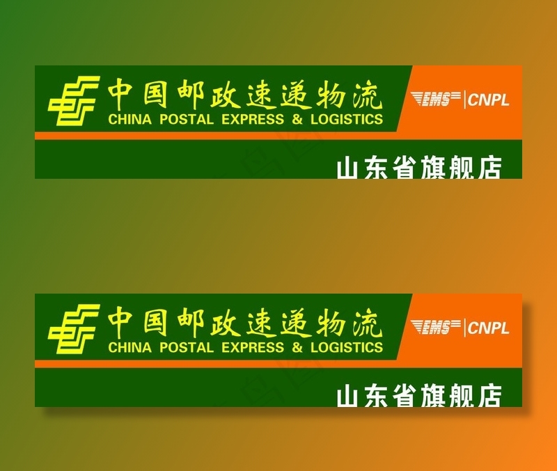 邮政速递物流图片psd模版下载