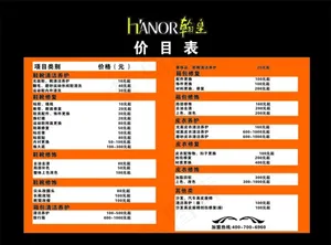 
                    价格表图片
            