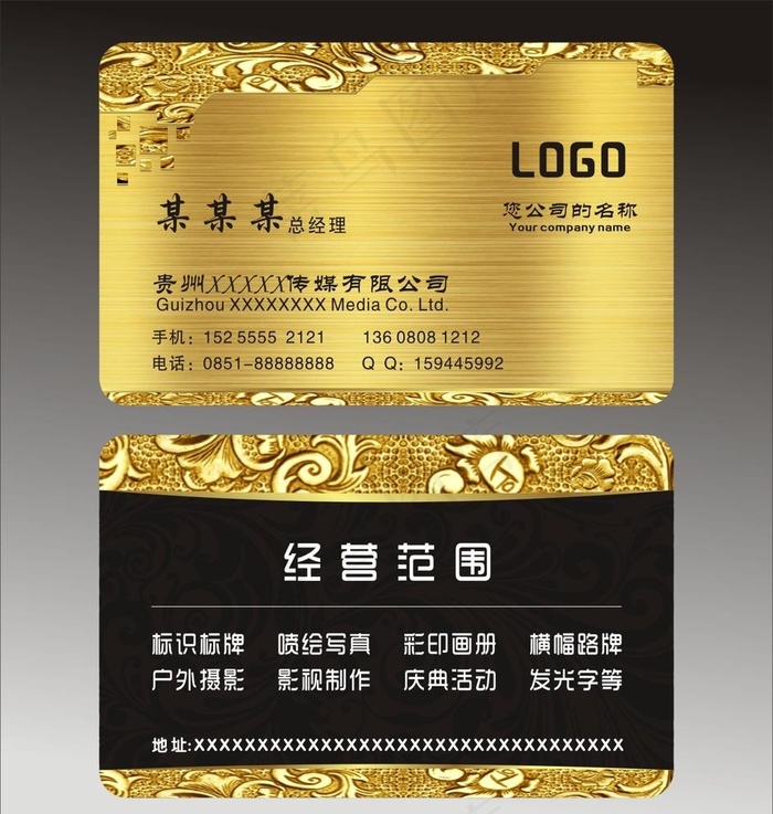 金色黑底高档名片图片cdr矢量模版下载