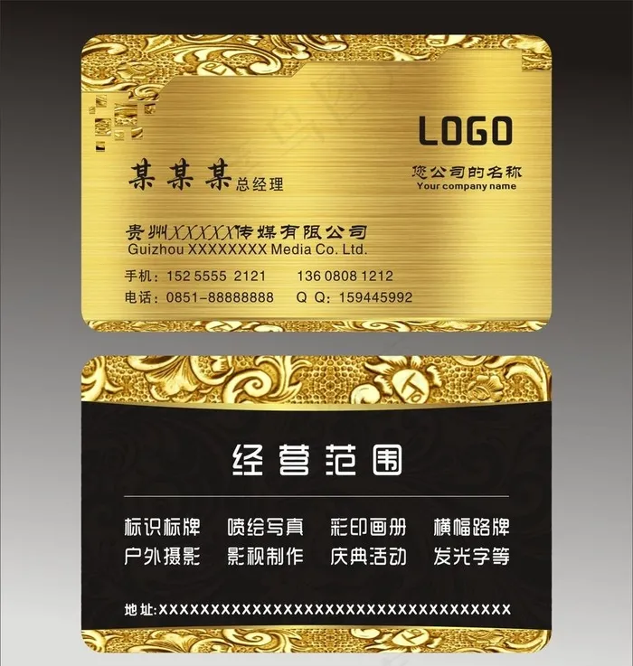 金色黑底高档名片图片cdr矢量模版下载