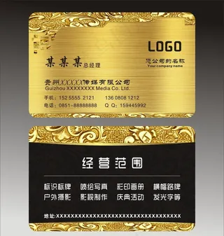 金色黑底高档名片图片
