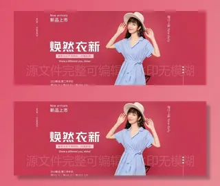 服装banner图片