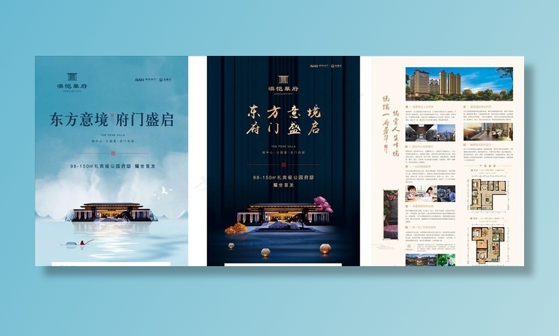 地产DM宣传页图片(210X297)cdr矢量模版下载