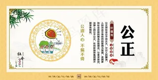 *核心价值观图片