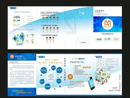 宣传单 4折页图片