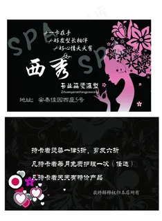 理发店名片模板（底图未分层）图片