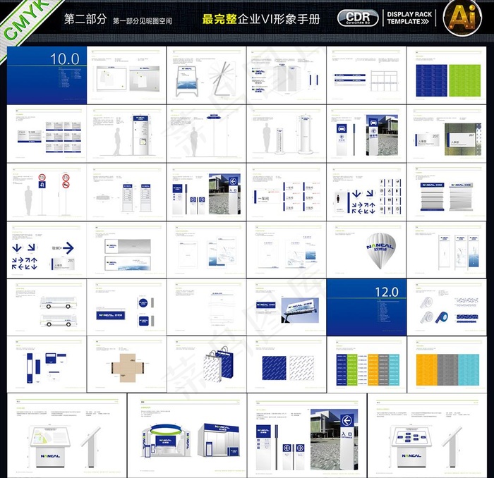 企业VIS形象识别手册图片