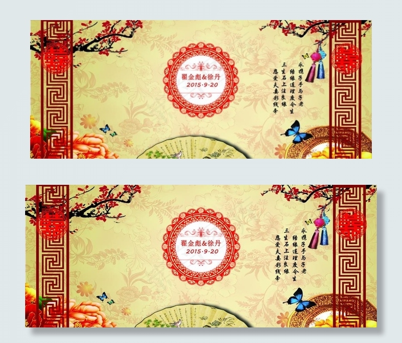 古典婚庆背景图片