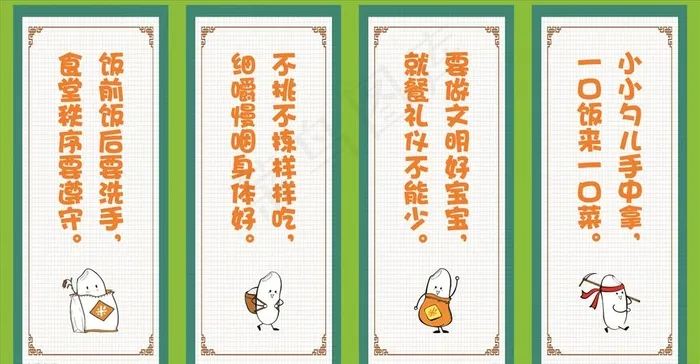 幼儿园食堂标语图片cdr矢量模版下载