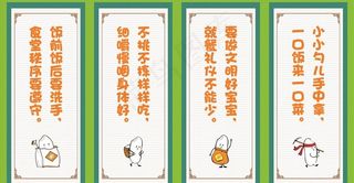 幼儿园食堂标语图片