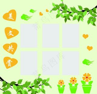 班级文化展板图片