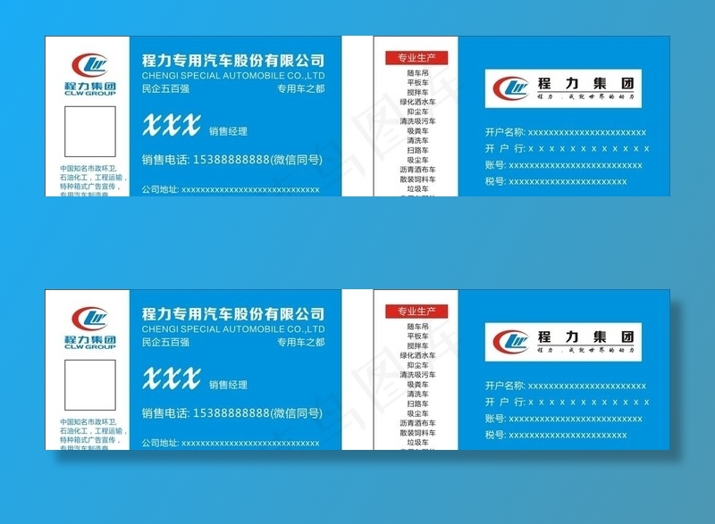程力集团名片图片cdr矢量模版下载