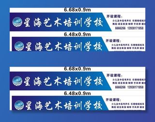 培训学校喷绘图片