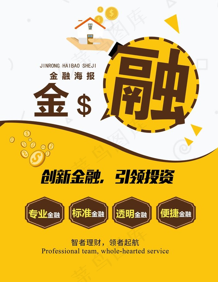 金融图片psd模版下载