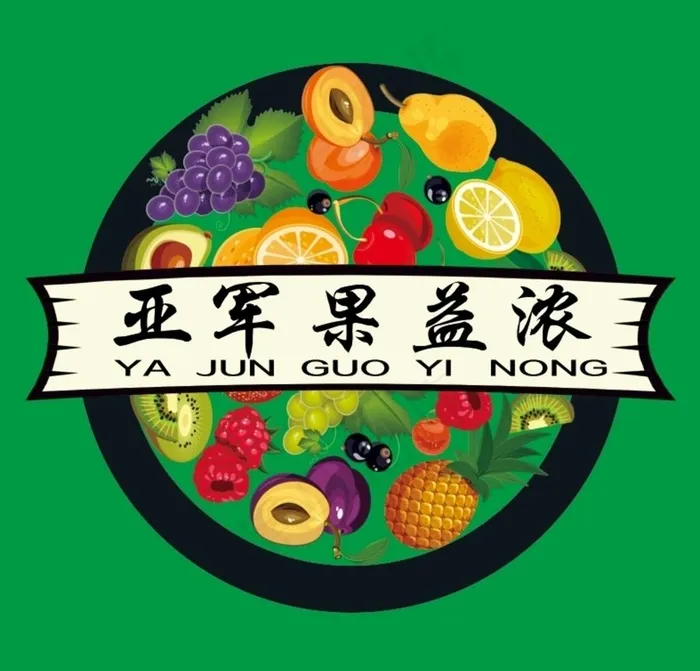 水果贴标 水果罐头盖LOGO图片psd模版下载