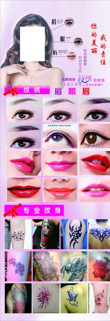 眉眼唇  眉毛 纹绣 美唇图片