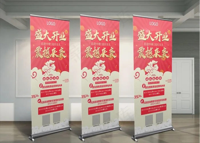 开业展架图片(4724X10630(DPI:150))psd模版下载